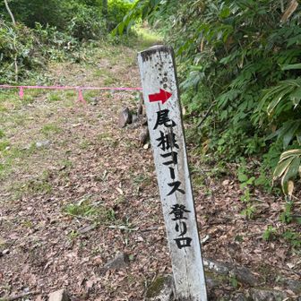 無事下山。妙に疲れました。。。