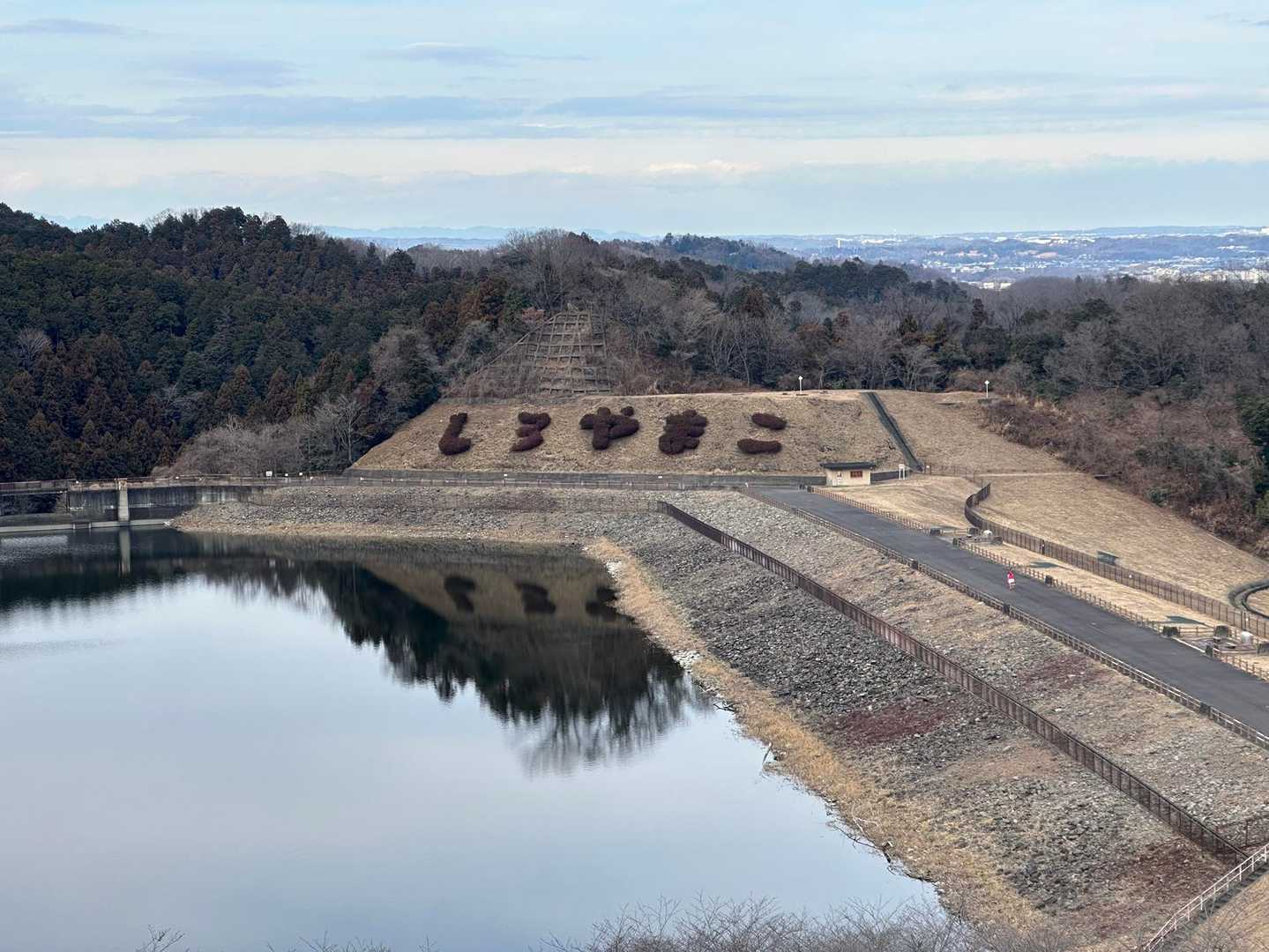 城山湖のフォントが可愛い