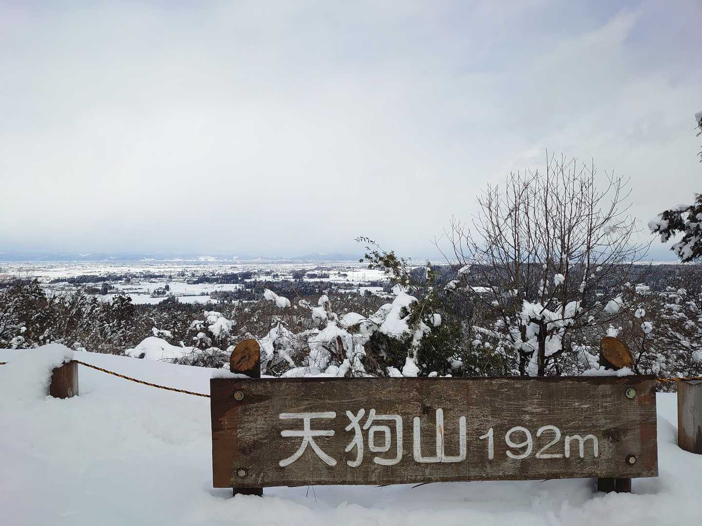 天狗山山頂☺️