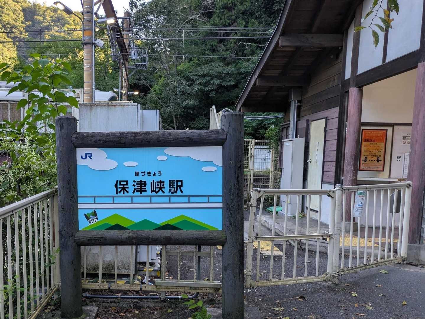 活動終了！