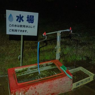 タイヤの事は一旦置いといて出発。水場。
