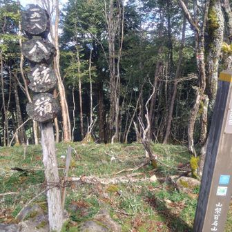 甲府からオクシズの鶴ヶ島温泉まで 片道145キロ 2時間かかりました。下山してまた 2時間半かけて帰ります。