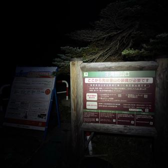 王滝登山口からスタート