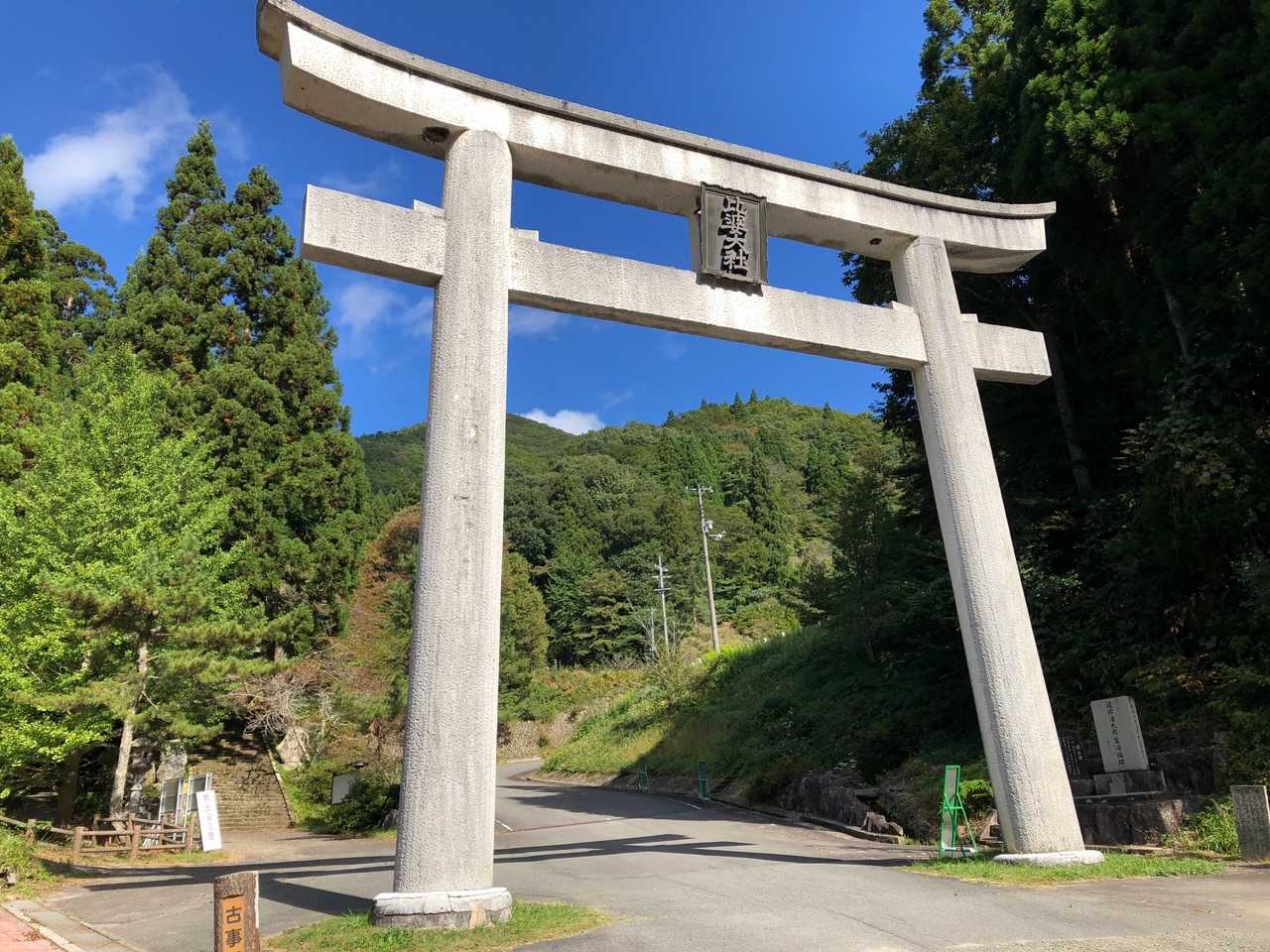 立派な大鳥居