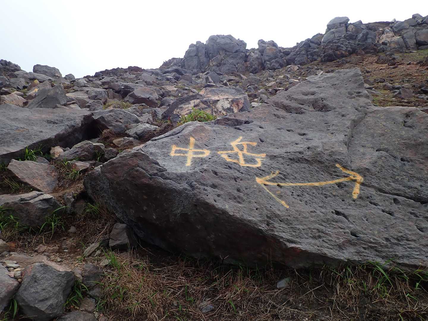 中岳～