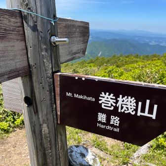 ジャンクションピーク
巻機山方面も興味深い
