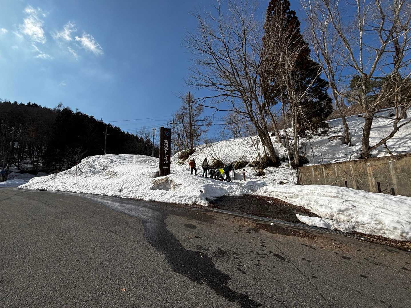 無事下山