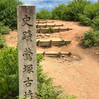 山頂には鶯塚古墳があります😊