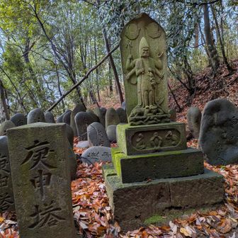 青面金剛立像と庚申塔