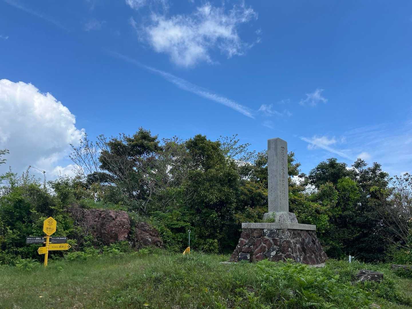 源明山
源明峠624.51四等三角点

四境の役　大島口戦跡碑

古戦場　笛吹峠
慶応二年（1866）六月七日（新暦七月十八日）、
幕府軍艦長崎丸が上関、安下庄、外入を砲撃し、長州藩と徳川幕府との戦いが開戦した。
山口県では、長州藩の四つの境が戦場になったことから「四境の役」（大島口・芸川口・石川口・小倉口）と呼ばれる。
十一日から安下庄を占領していた松山藩軍は、
十六日、三手に分かれて屋代に向け進軍し、
笛吹峠と源明峠、三ツ石・清水峠に攻め上がってきた。これを受け、久賀に向かっていた長川軍は迎撃に進路を変え、山上の三カ所で激突した。
笛吹峠に来た松山藩軍は、吉田惣右衛門率いる
新制二番隊、松山藩の農商兵隊であった。
松山藩軍は、安下庄から秋往還を進み、秋の永明寺の小僧を縛って道案内させ、家房から笛吹峠に登ってきた。これを山上で待ち構えた大島郡兵・狙撃隊が迎え撃ち、長州軍を勝利に導いた。
山上を長州軍が確保したことによる「制高作戦」や、兵士が横に広く散開して攻撃する
「散兵戦術」が勝敗を分けた。
この戦いの特徴として、武器を持たない農民たちも山頂から大石を転がしたり、大木を投げたり、食料の提供をするなど、長州藩軍を支援したことがあげられる。軍民一体となったこの戦いは、松山藩軍を安下庄から撤退させ、大島奪還への
第一歩となった。
ここから県道大島橘線を約一キロメートル行き、さらに山道を徒歩で約一キロメートル登った
源明山の山頂には、「四境の役大島口戦跡碑」が
建っている。その先をさらに約三百メートル降ると古戦場である旧源明峠がある。

平成二十八年六月
四境の役150周年記念事業実行委員会