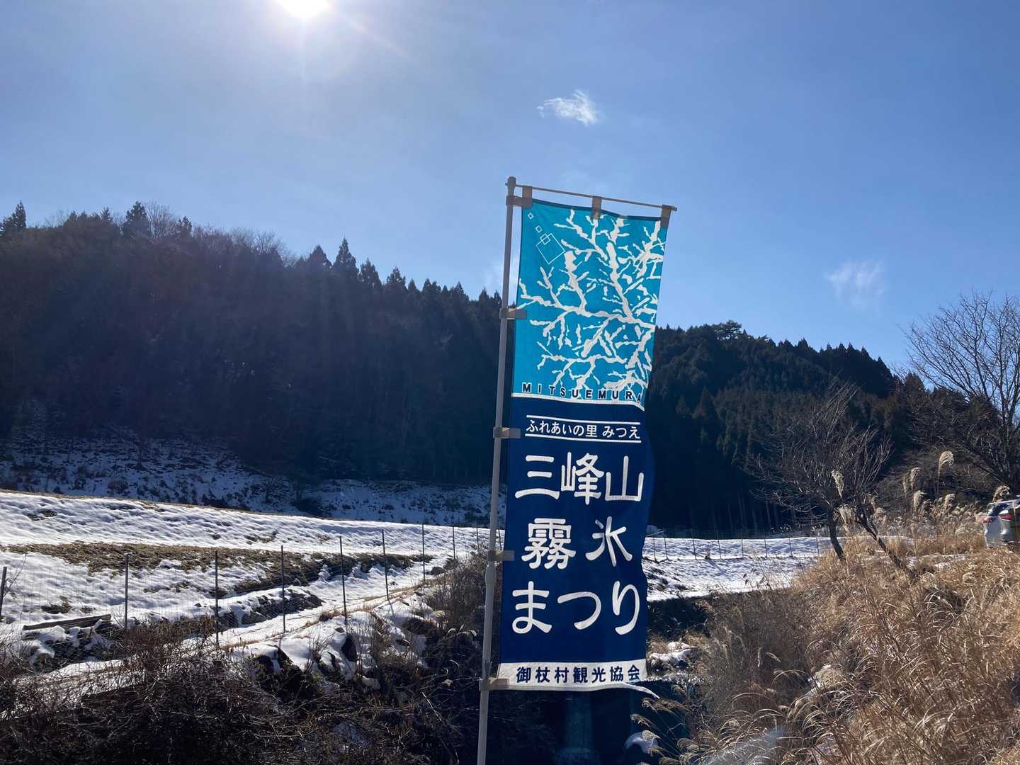 無事に下山。
