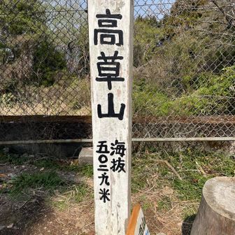 おつかれ山(やま)🙆🏻‍♂️