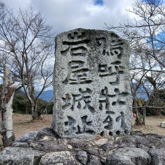 嗚呼壮烈‼️岩屋城🏯とうちゃこ👍
今年も宜しくお願いします🙏😊