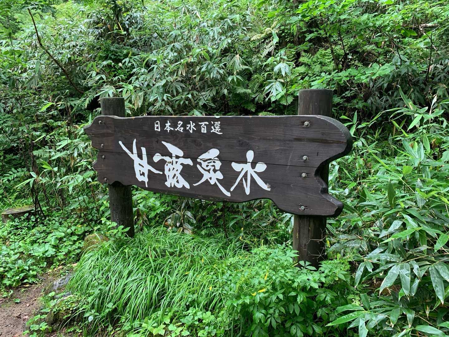 名水百選、冷たいです。