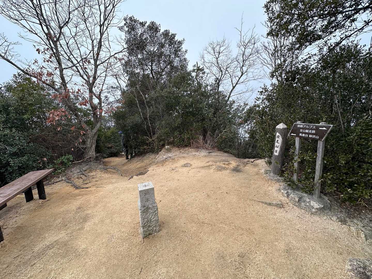 横尾山頂〜⛰️✨
そのまま下りていきます🐾✨