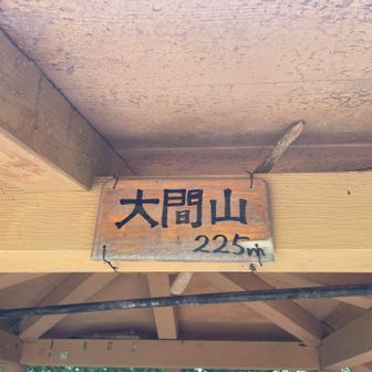 休憩所の中に表示されています。