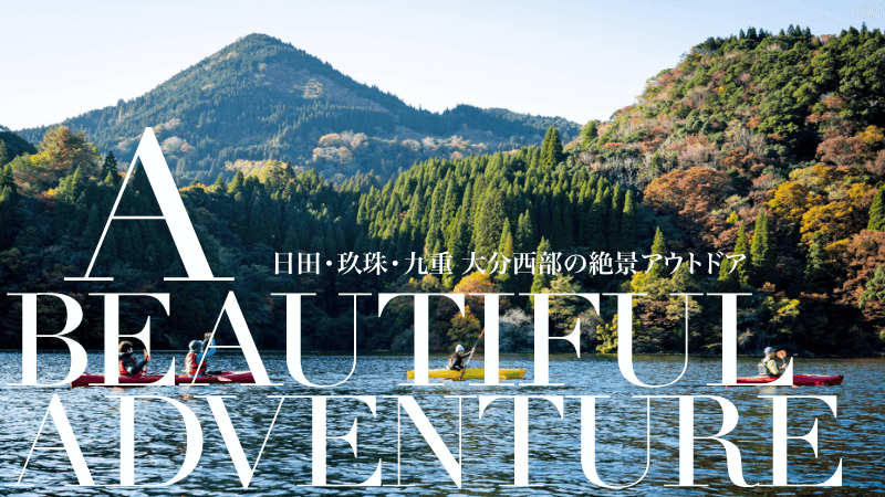 A BEAUTIFUL ADVENTURE