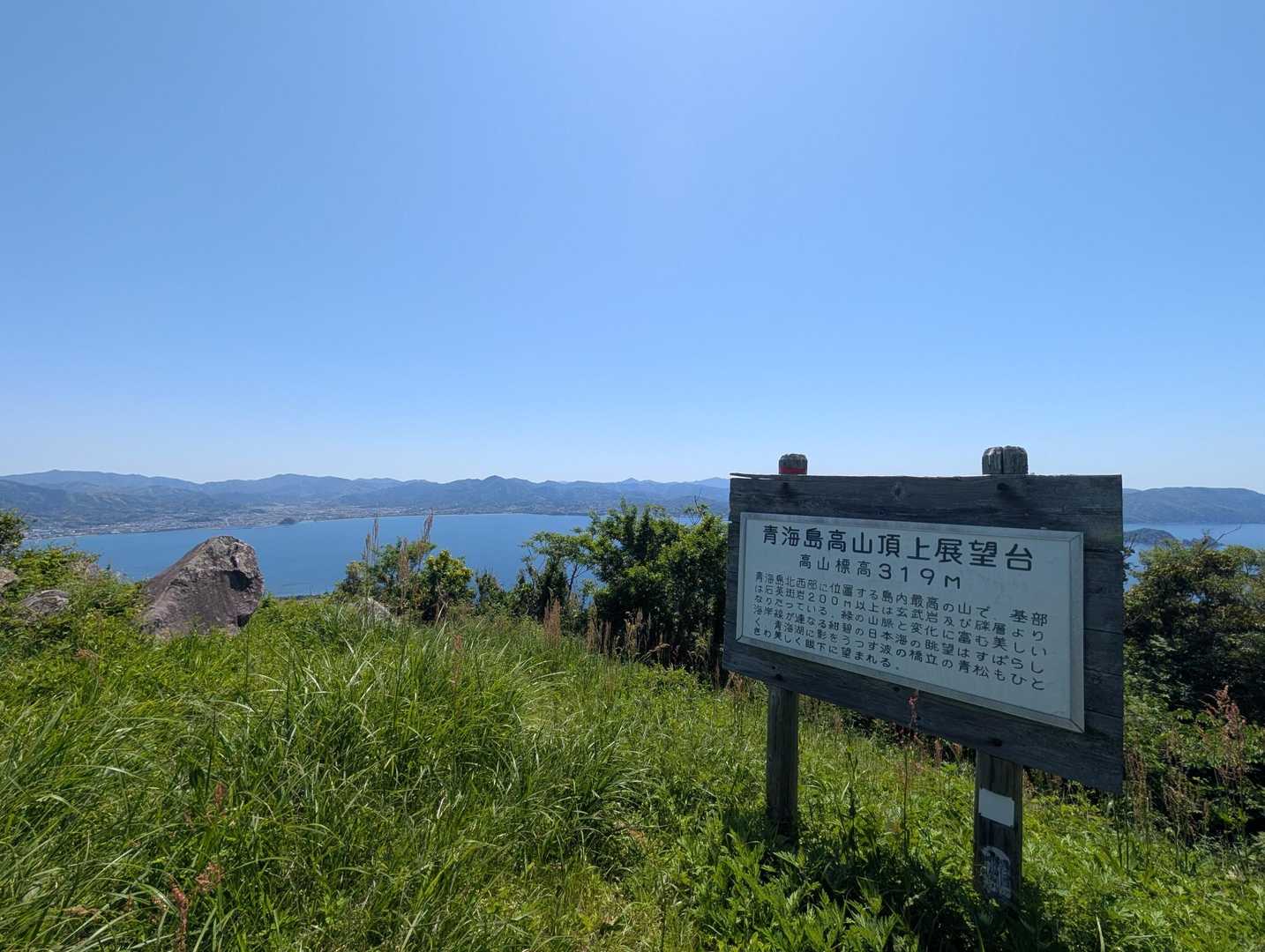 高山頂上🙌