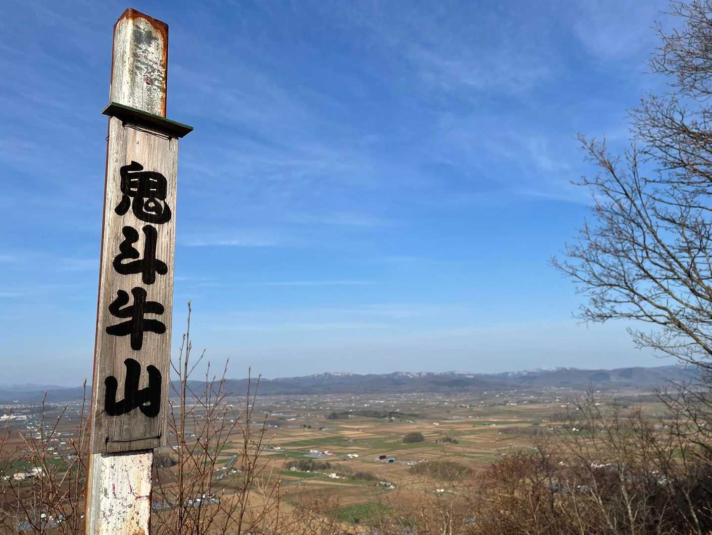 鬼斗牛山第二登山口-鬼斗牛山 往復コースの写真