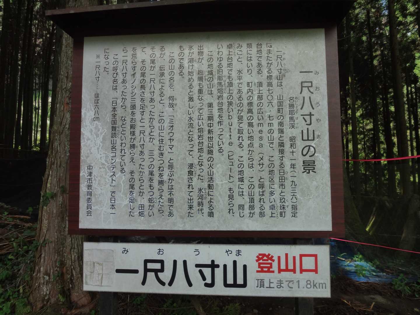 みおうやまって絶対読めんやん🤣
