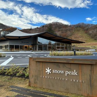 冬期間のキャンプ場受付はランドステーションで