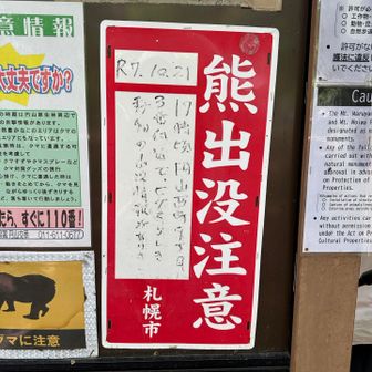 まだ出てないみたい