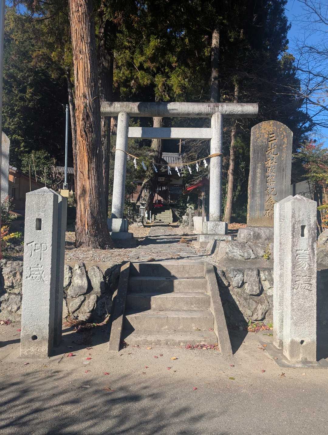 三光社
