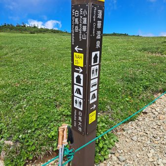 では蓮華温泉へ