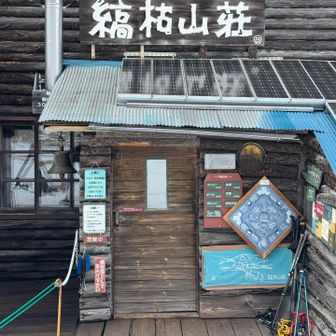 営業中

ストーブの匂いが周辺に漂ってて、
暖かそうでした🥰