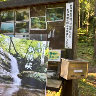 登山口には登山届のポストと案内パンフレット