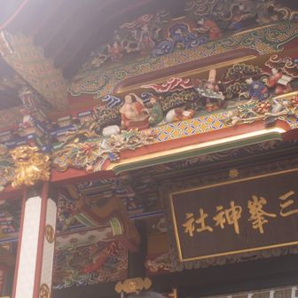 三峯神社