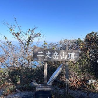 ゆっくり歩いて2時間弱で到着