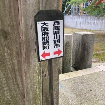 府県境…