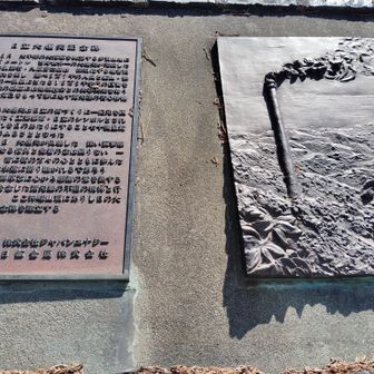 山頂にある記念碑