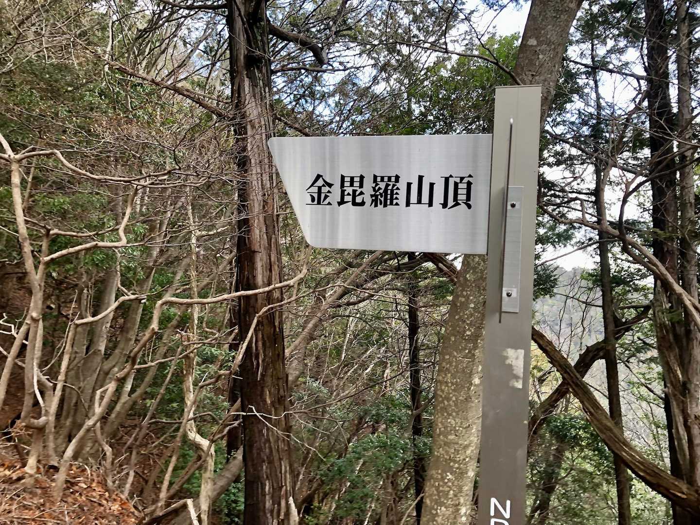 金毘羅山頂

には行きません🥲