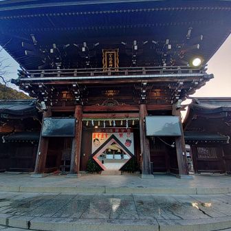 めでたそうな門