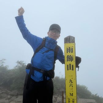 登頂