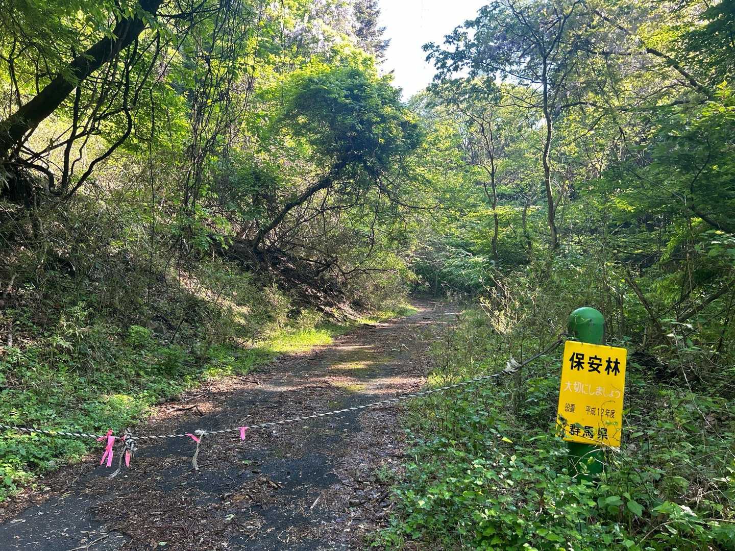 ロープをまたいで入山⛰️