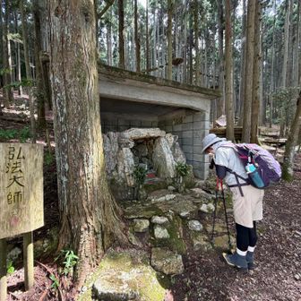 弘法大師さんの祠が有りました🙏