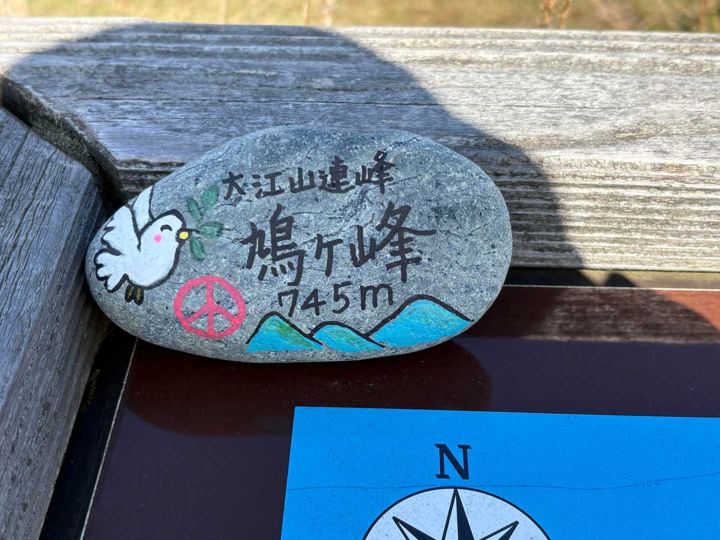 赤石ヶ岳-大江山-鳩ヶ峰-鍋塚 周回コースの写真