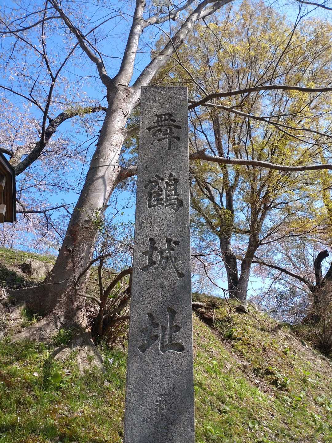 舞鶴城🏯