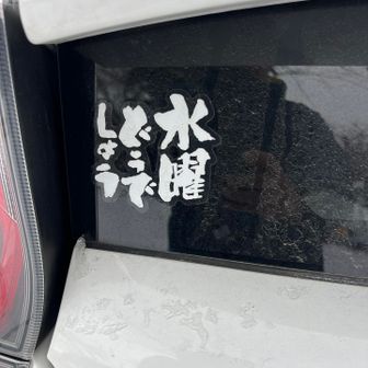 「水曜どうでしょう」今年はぼっちが多かったけど
来年も宜しくお願いします。

毎年函館山で初日の出から始まり函館山で終わるのが恒例です。
明日の初日の出は🌅期待出来なさそうだな🤔
