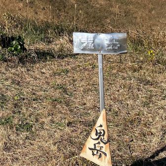 着きました
気軽に登って来れるので、まあまあな人