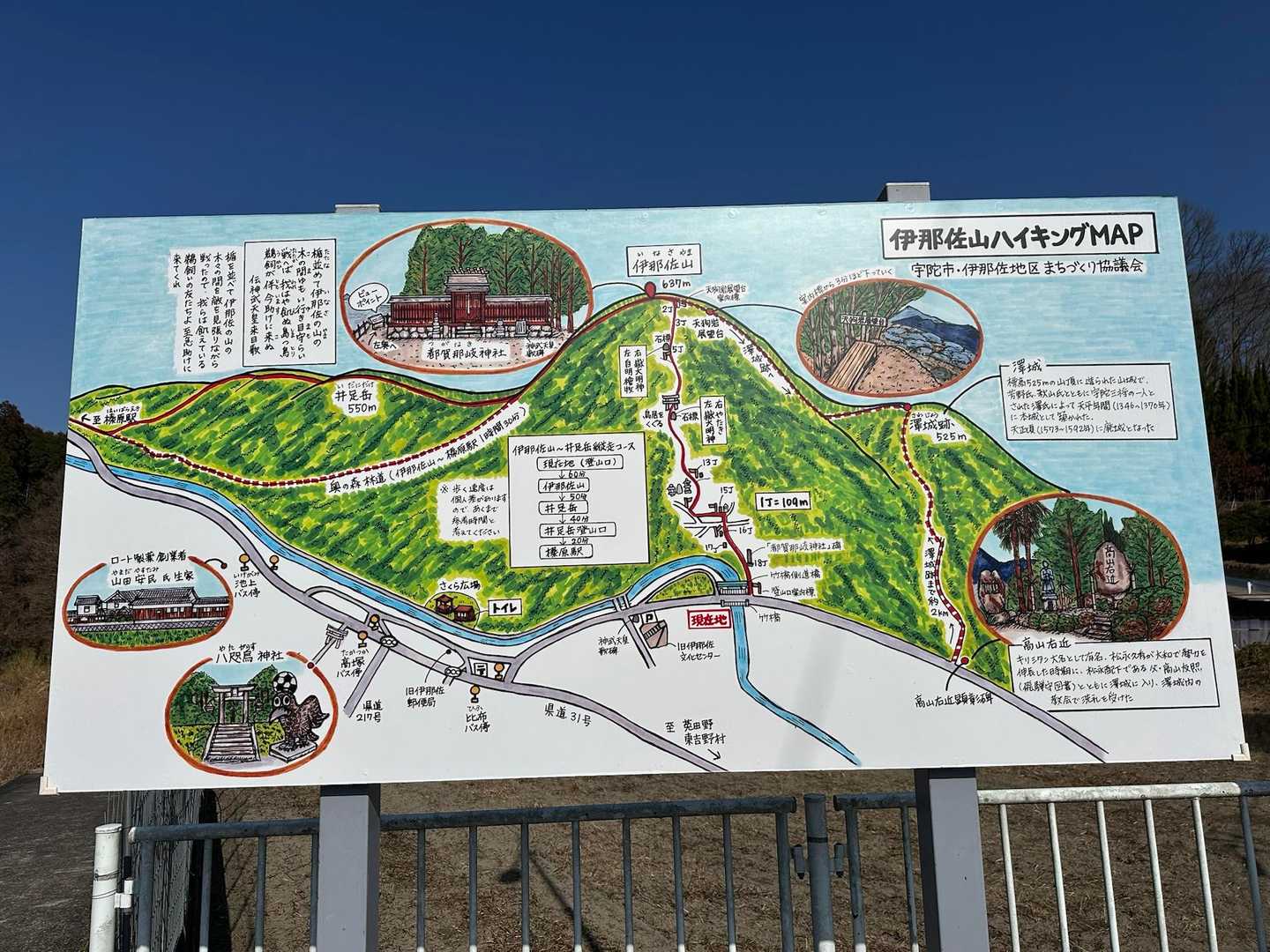 橋を渡ってすぐのところにありました😊
登る前にちゃんと読んでおけば良かったと家に帰って後悔…