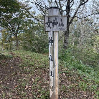 女神山山頂に到着です⛰️