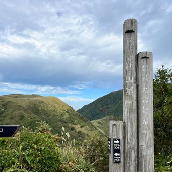孫三瓶山