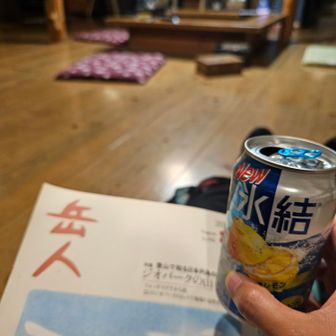 テン場に戻るのが面倒で湯冷ましでリビングにて📚+🥤
そしてまた♨️
