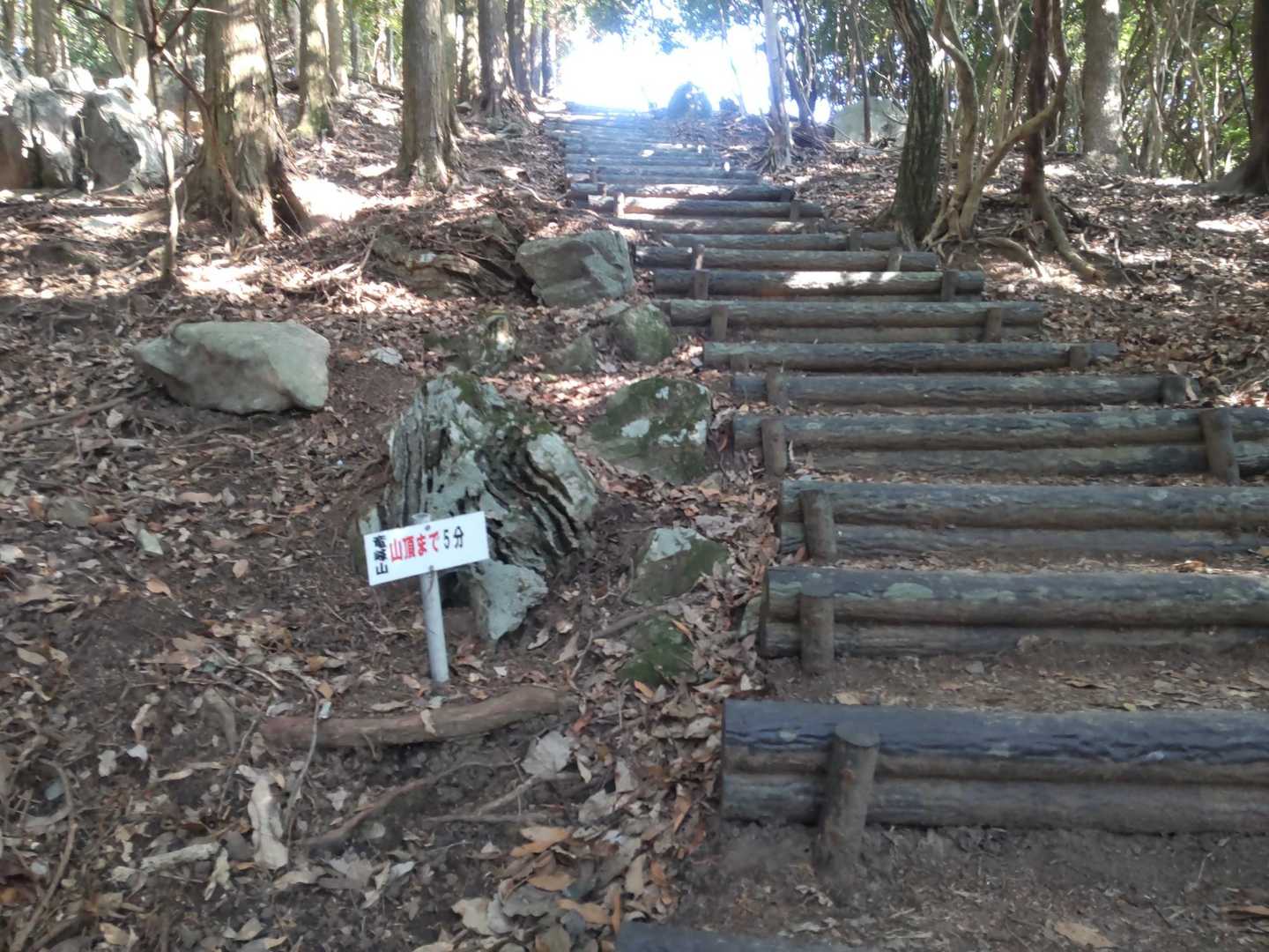 違ったけどこの「山頂まで5分」で少し元気になれる