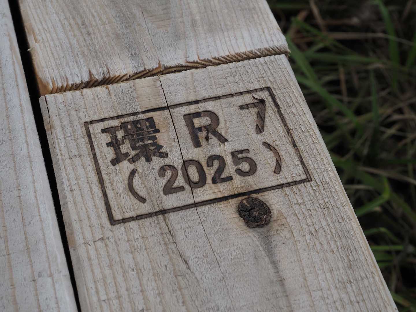 尾瀬の木道は東京電力、環境省、福島県、群馬県で敷設。全長56km。1m敷くのに約15万円かかると言われてます。