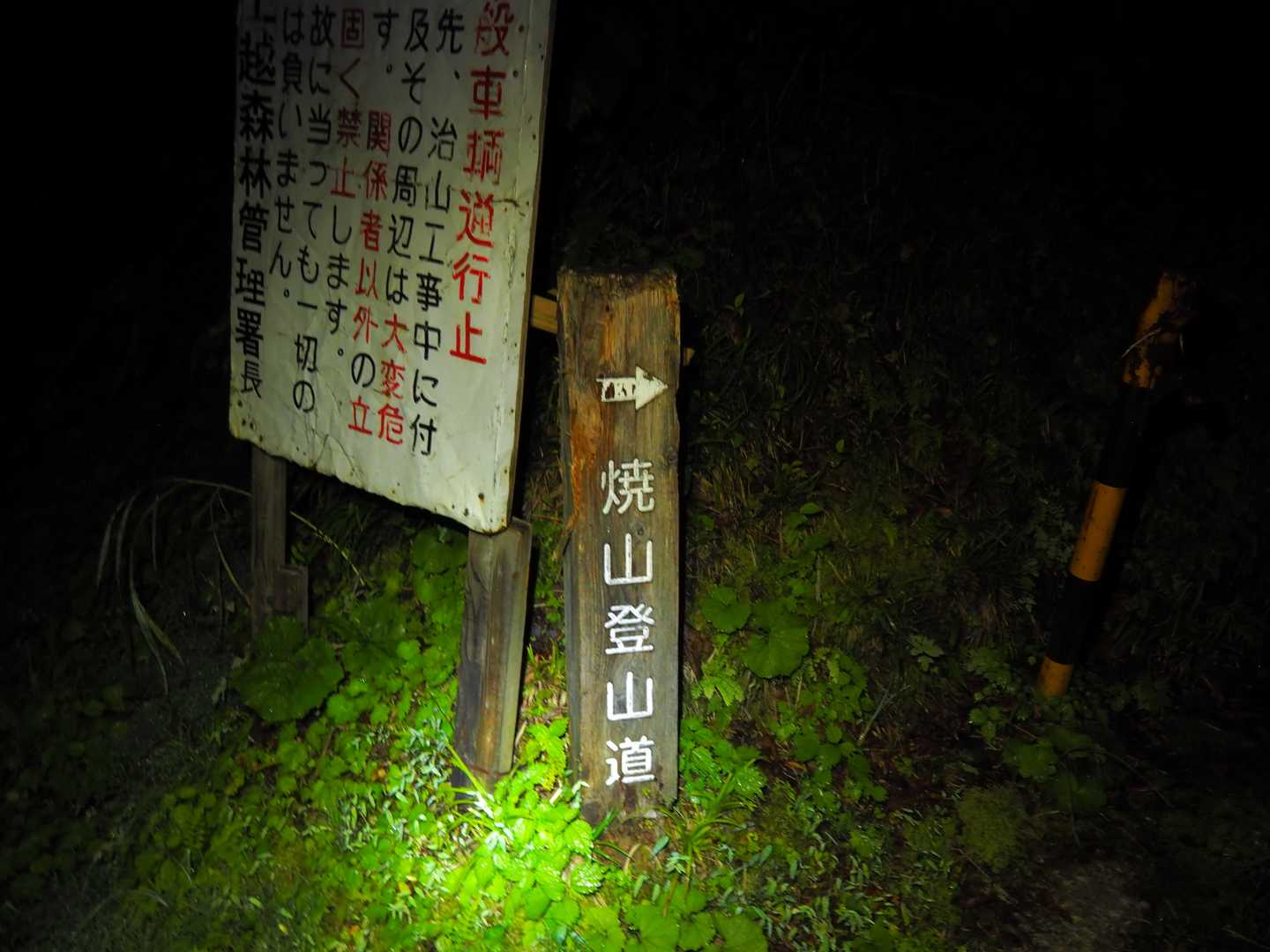 林道焼山線を進んで第２ゲートまで来ました。
第１ゲート前は小さいですが、
ここには10台くらい駐車出来そうです。